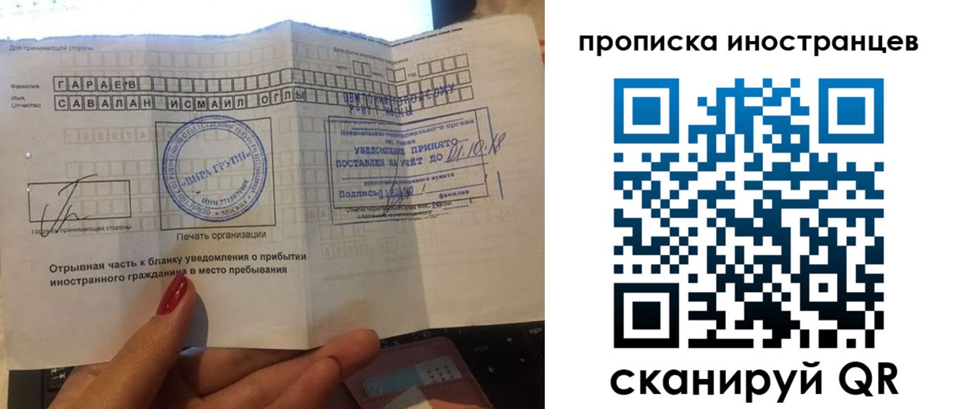 временная регистрация купить в Липецке