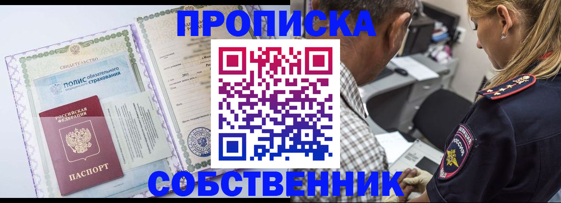 где прописаться в Липецке