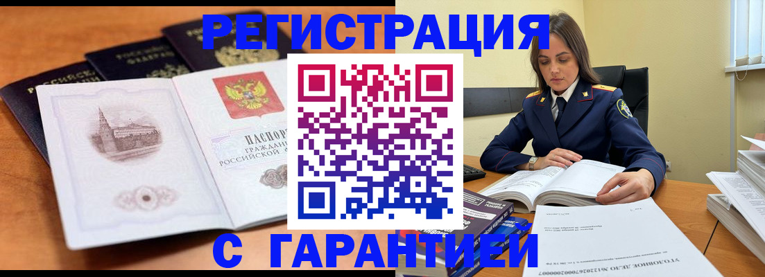 прописка в квартире в Липецке
