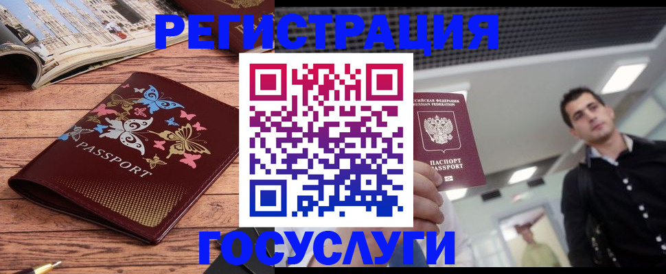 прописка законно в Липецке