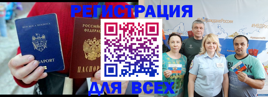 миграционный учет в Липецке