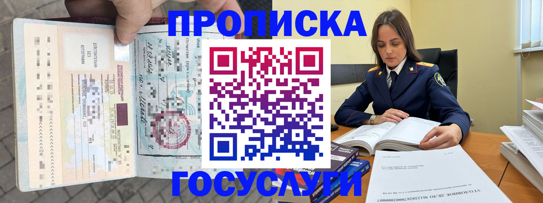 где прописаться в Липецке